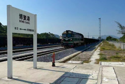 今日，茂名博贺港铁路开启首趟海铁联运列车！